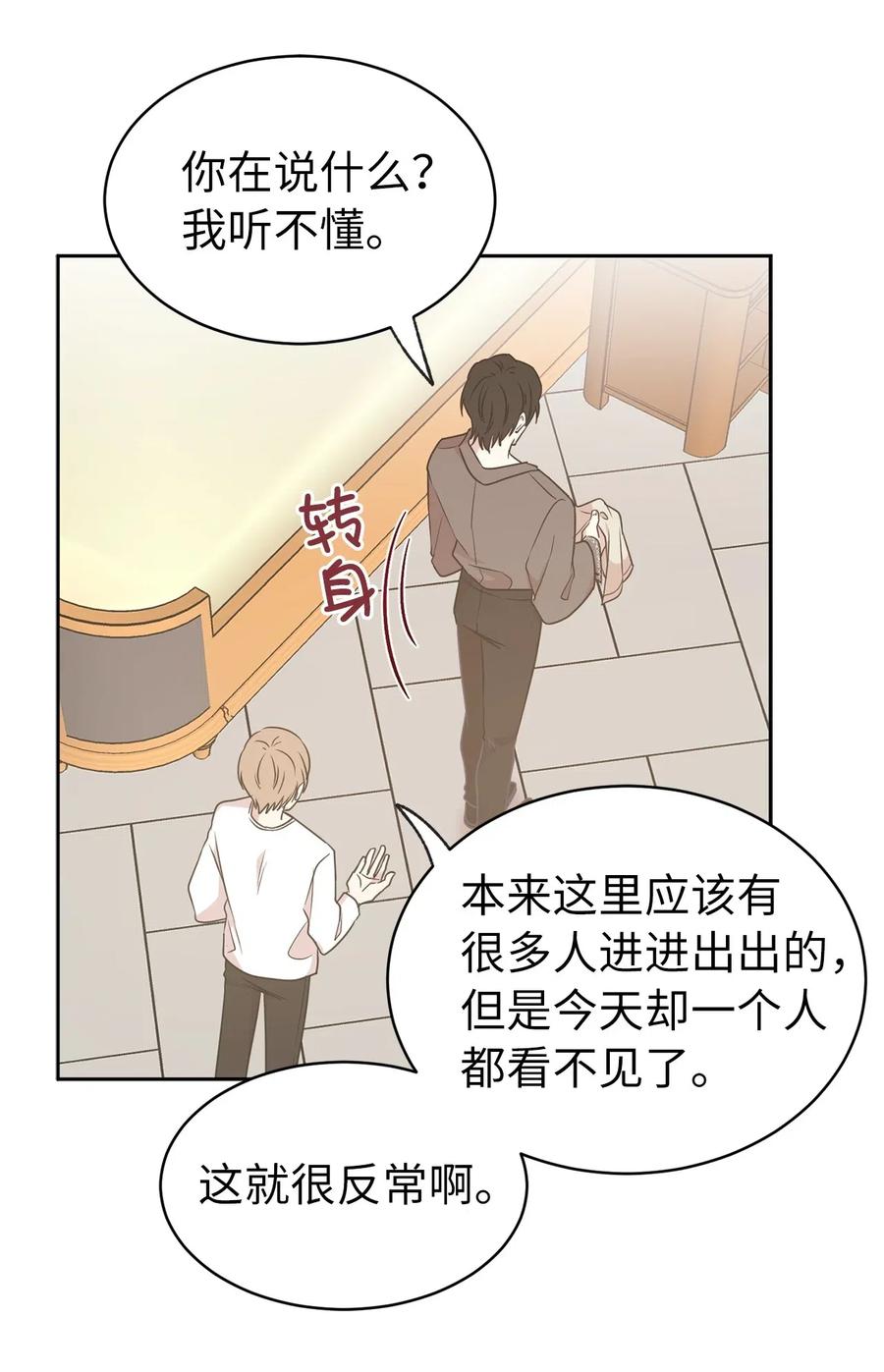 《娶个公爵当皇后》63 你的味道真好闻 第42页