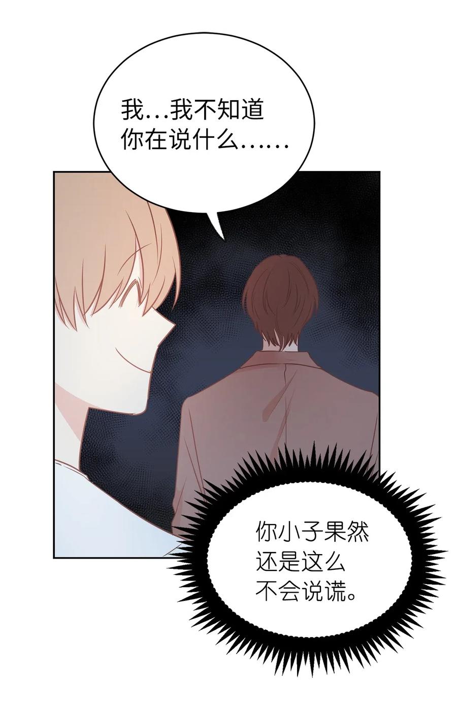 《娶个公爵当皇后》63 你的味道真好闻 第43页
