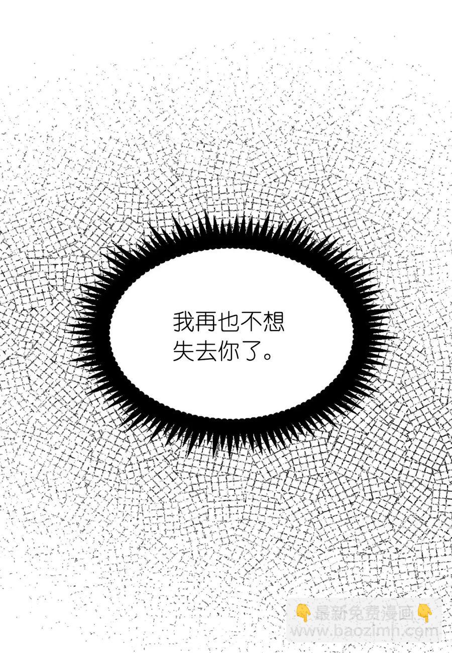 《娶个公爵当皇后》63 你的味道真好闻 第48页