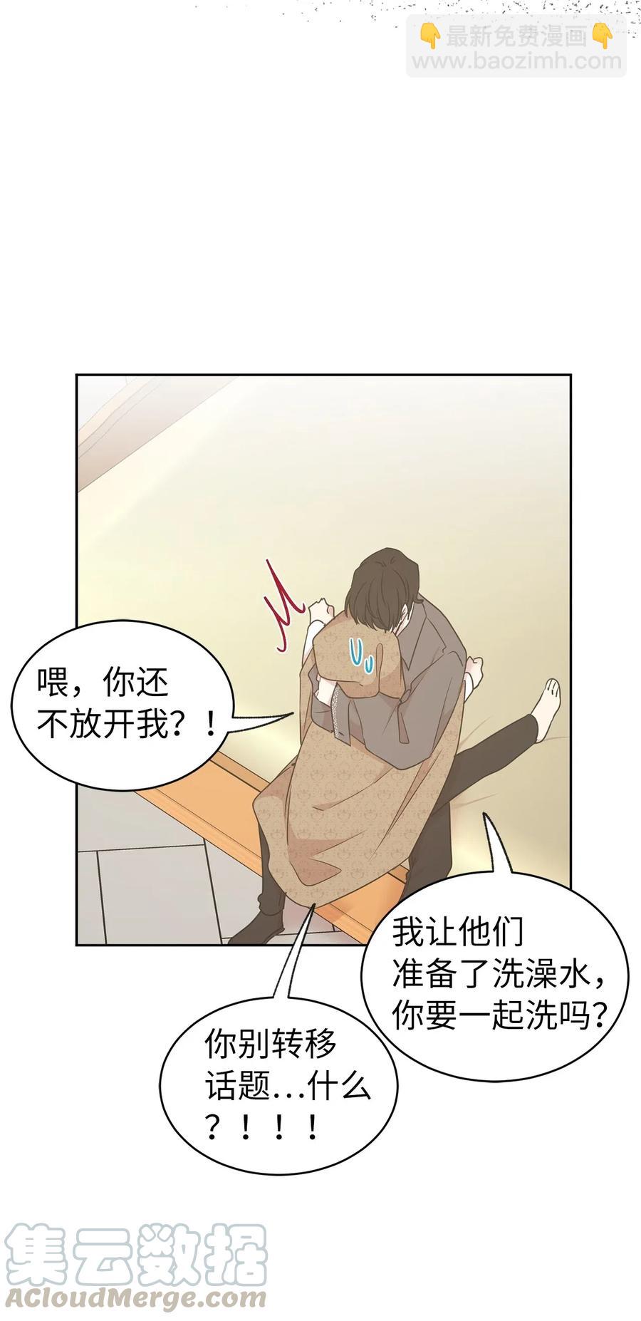 《娶个公爵当皇后》63 你的味道真好闻 第49页