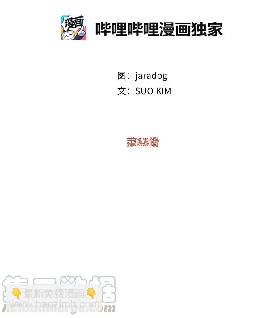 《娶个公爵当皇后》63 你的味道真好闻 第5页