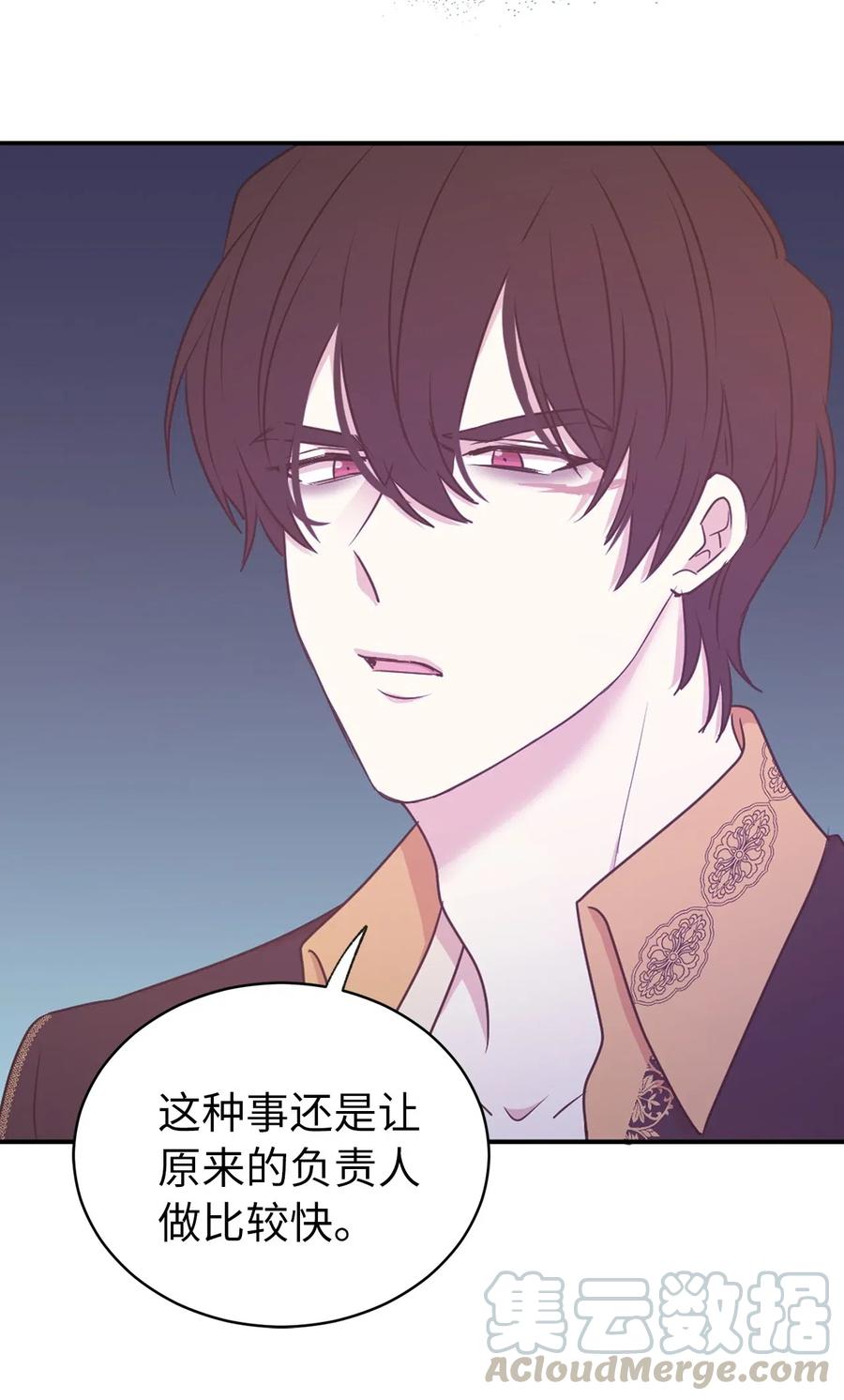 《娶个公爵当皇后》63 你的味道真好闻 第9页