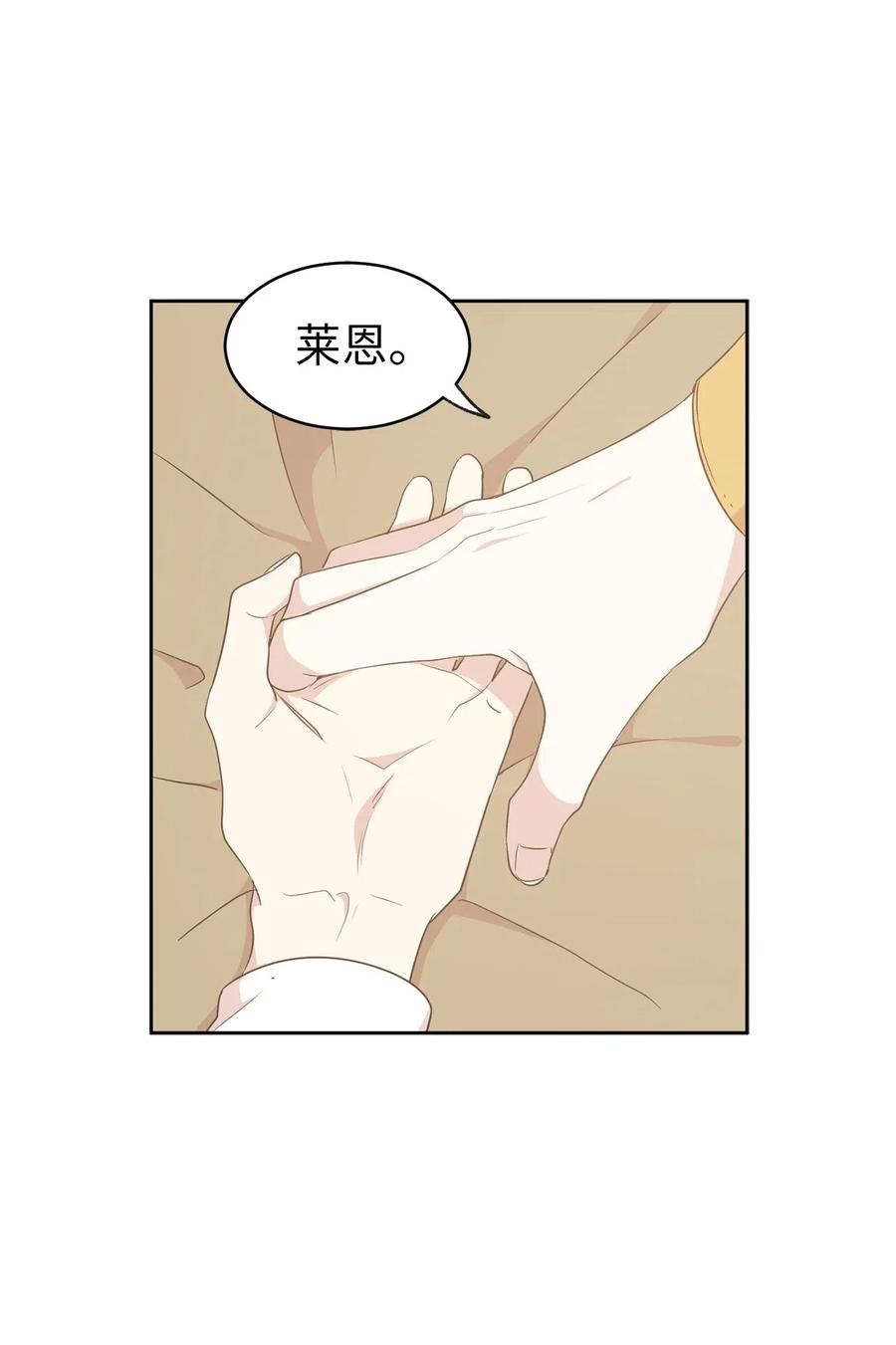 《娶个公爵当皇后》62 “困在”宫里的日子 第10页