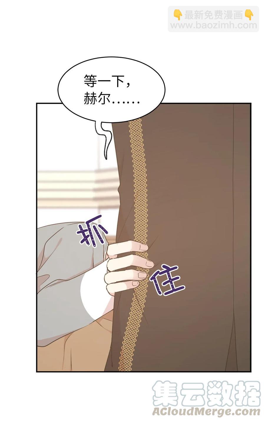 《娶个公爵当皇后》62 “困在”宫里的日子 第13页