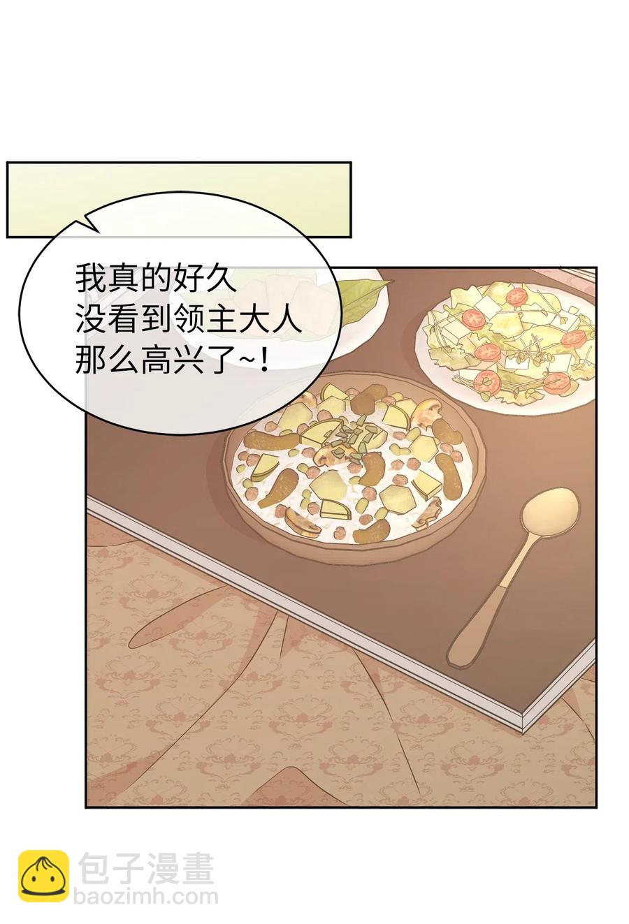 《娶个公爵当皇后》62 “困在”宫里的日子 第20页