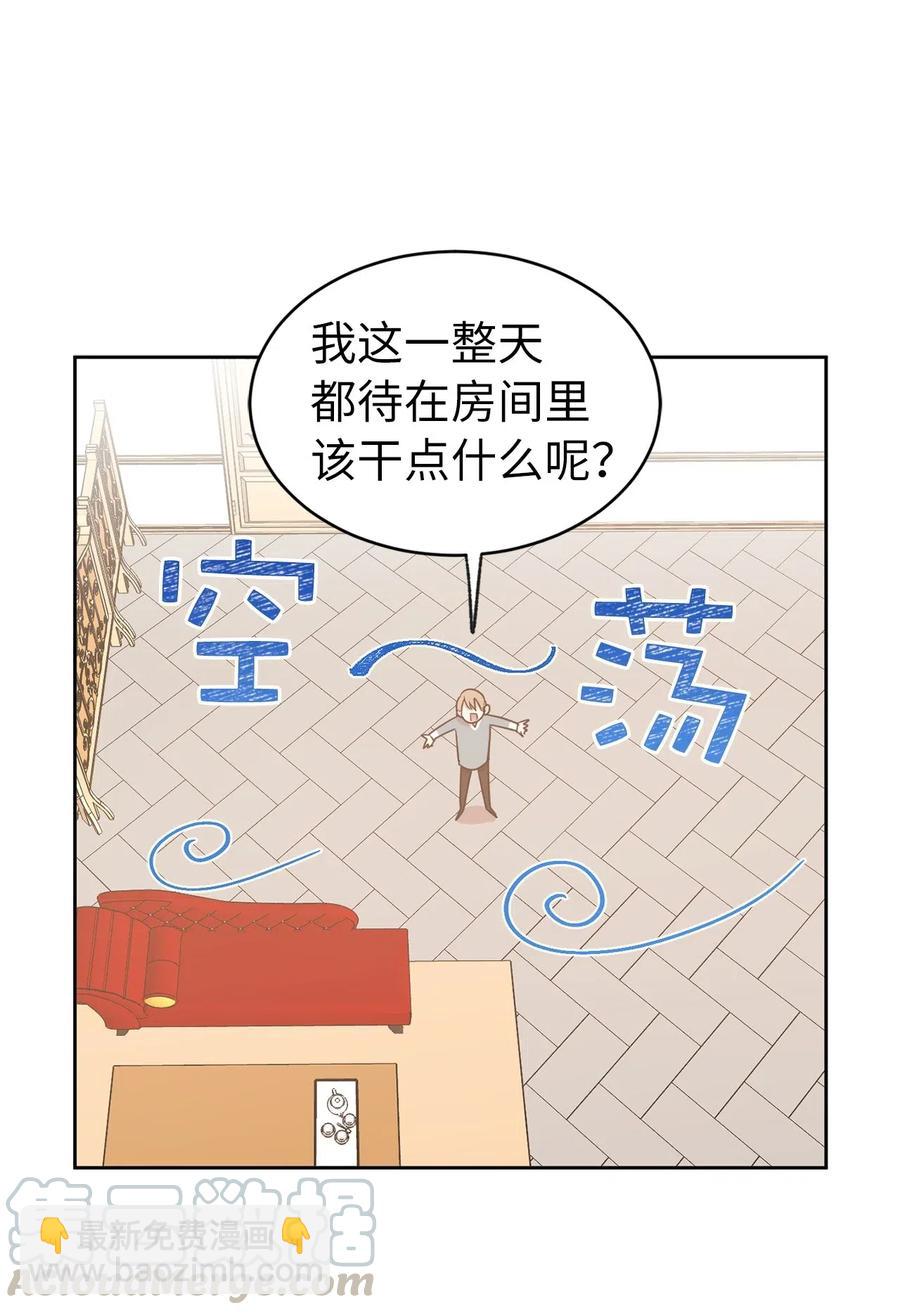 《娶个公爵当皇后》62 “困在”宫里的日子 第25页
