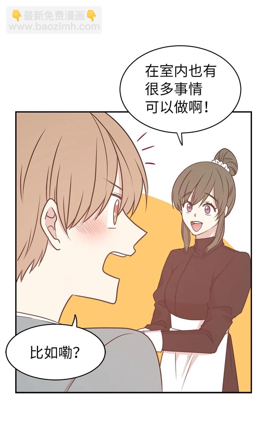 《娶个公爵当皇后》62 “困在”宫里的日子 第26页