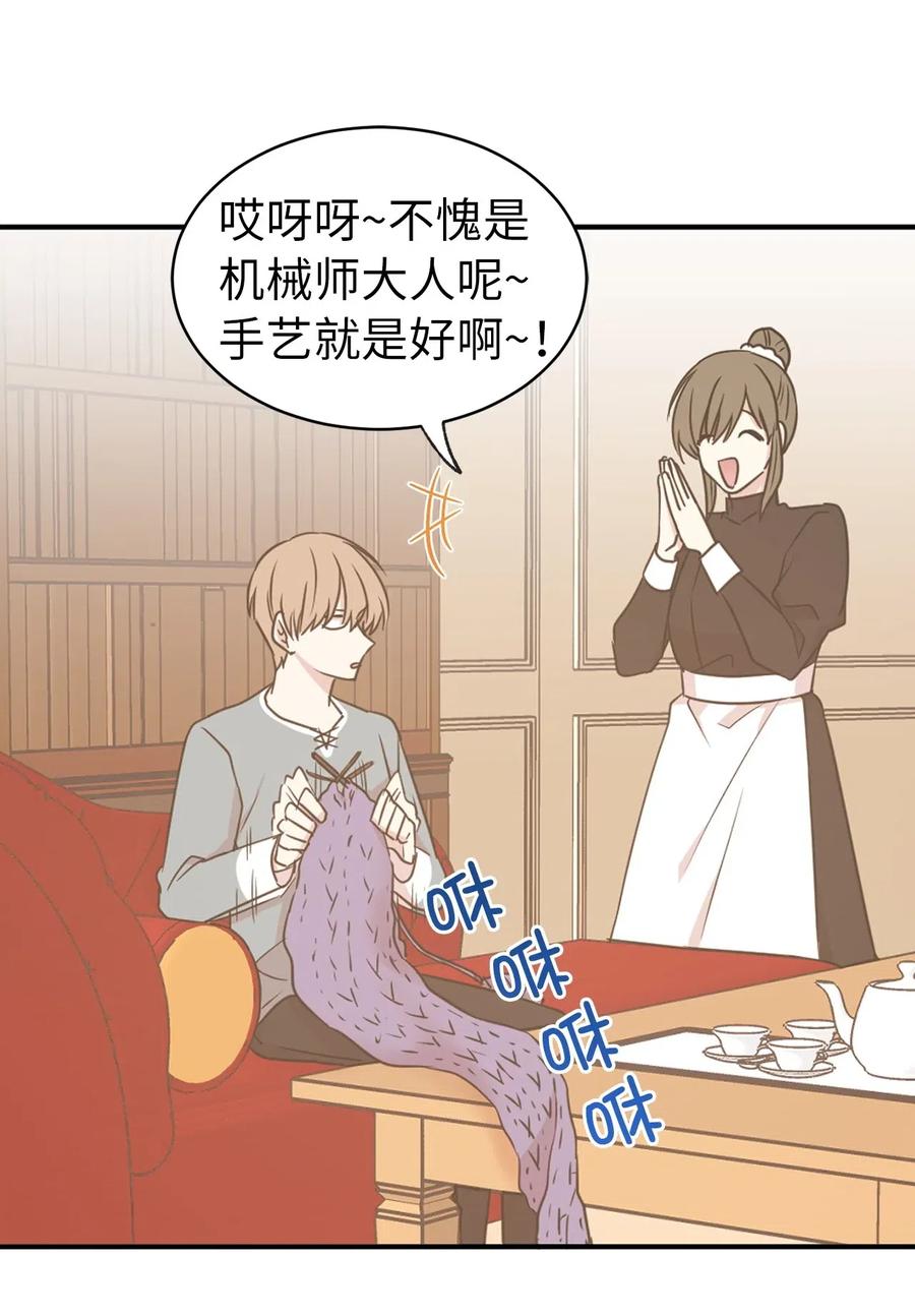 《娶个公爵当皇后》62 “困在”宫里的日子 第28页