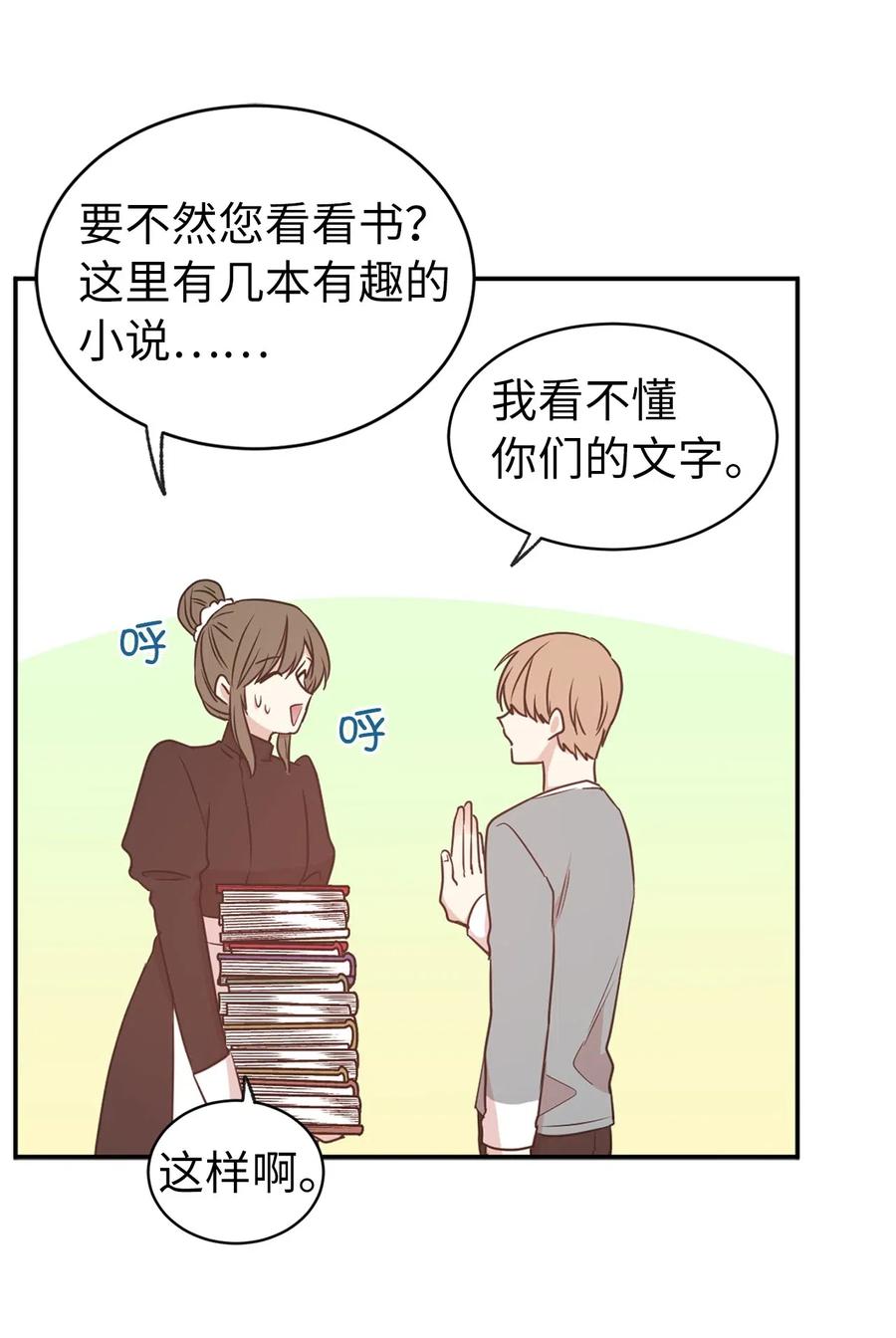 《娶个公爵当皇后》62 “困在”宫里的日子 第31页