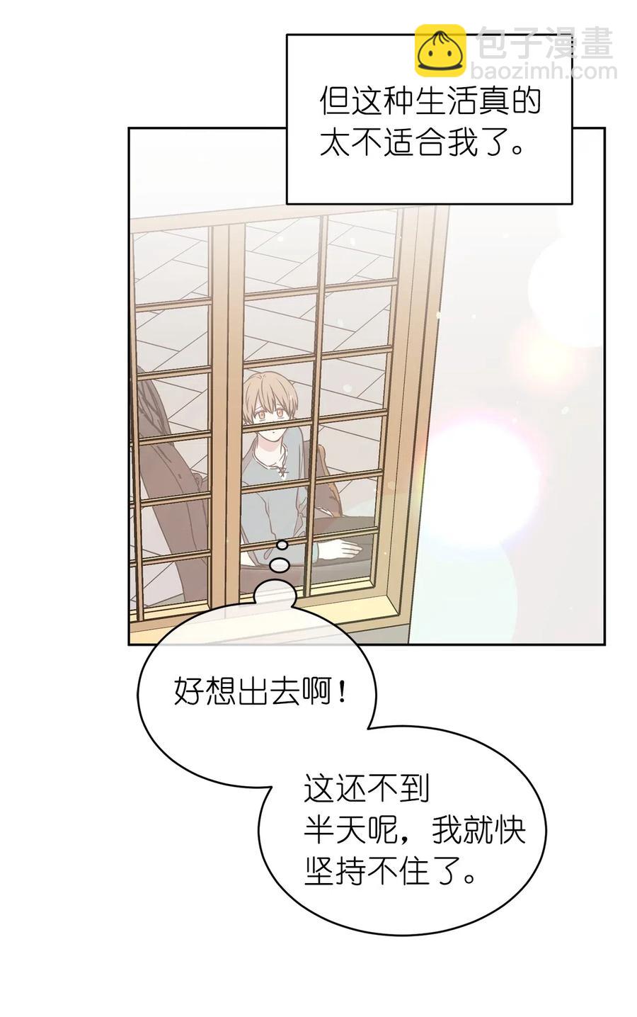 《娶个公爵当皇后》62 “困在”宫里的日子 第34页