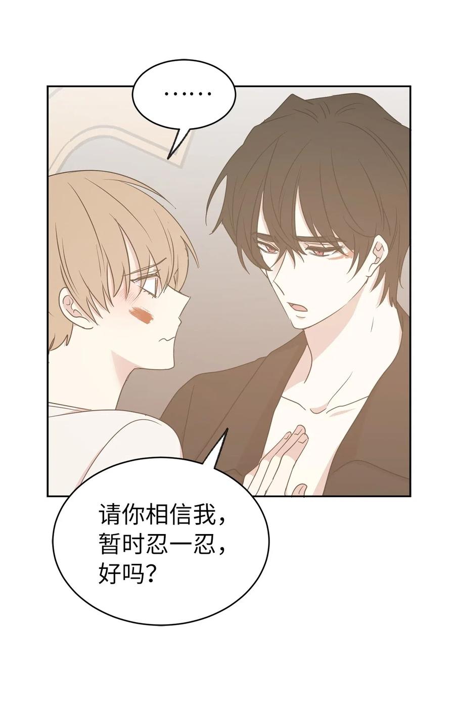 《娶个公爵当皇后》62 “困在”宫里的日子 第3页