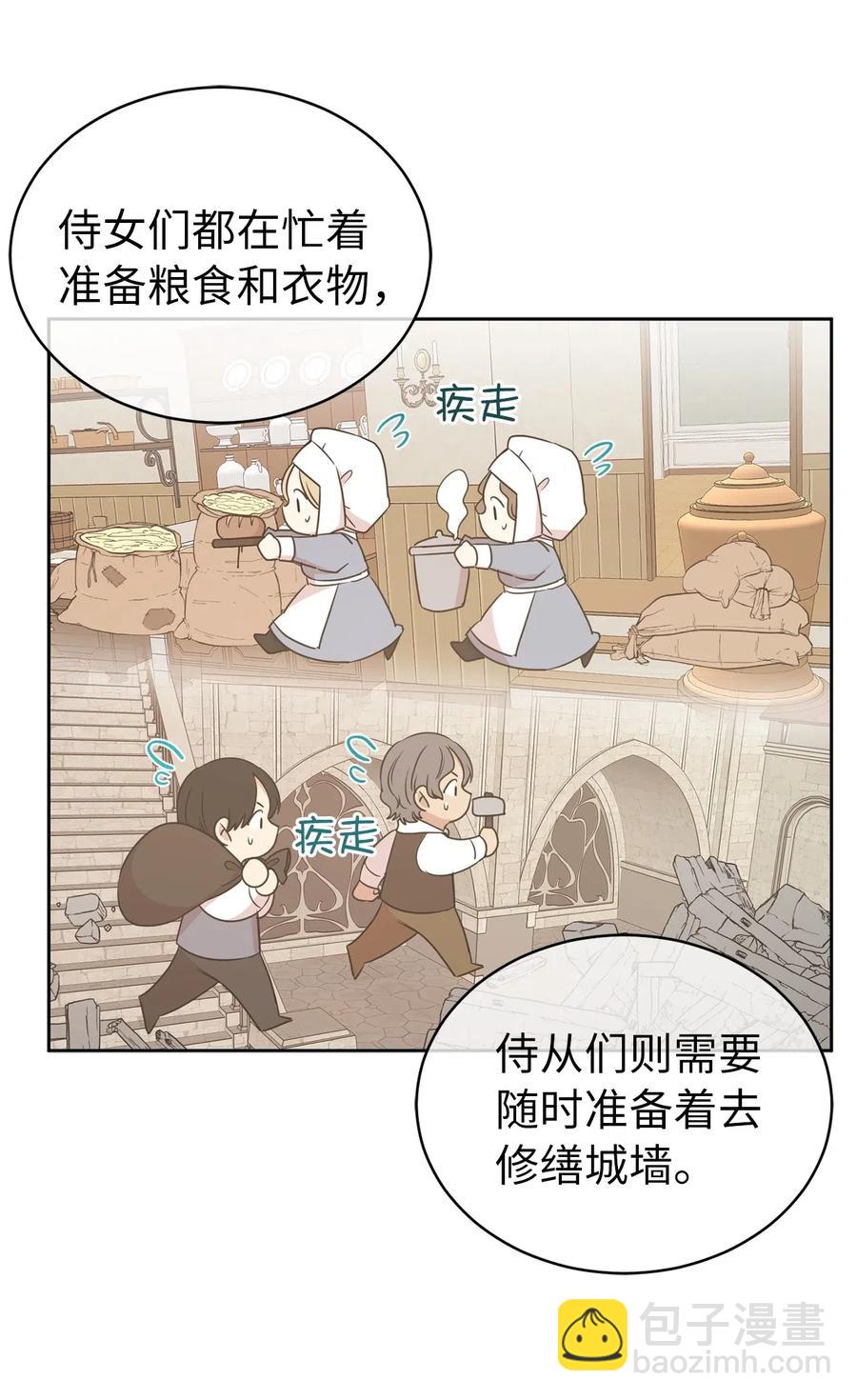 《娶个公爵当皇后》62 “困在”宫里的日子 第40页