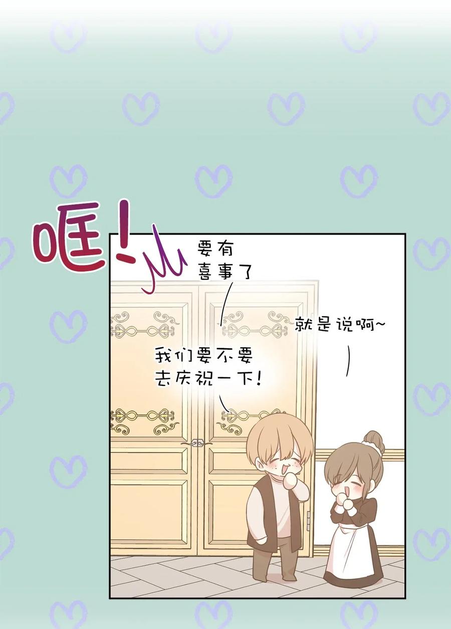 《娶个公爵当皇后》62 “困在”宫里的日子 第47页