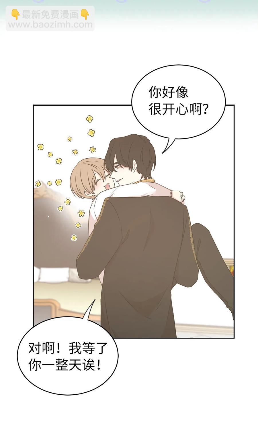 《娶个公爵当皇后》62 “困在”宫里的日子 第48页