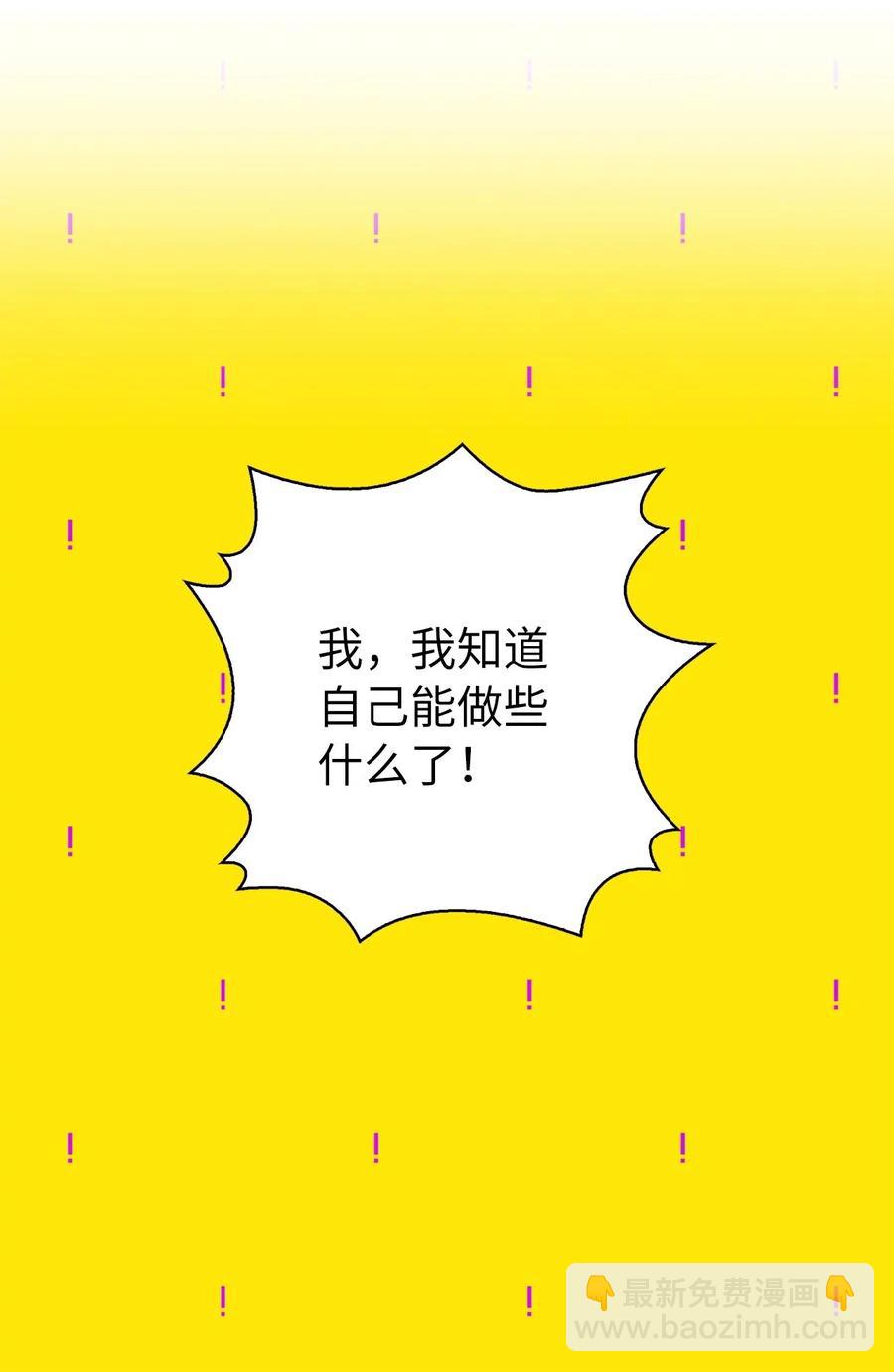 《娶个公爵当皇后》62 “困在”宫里的日子 第50页