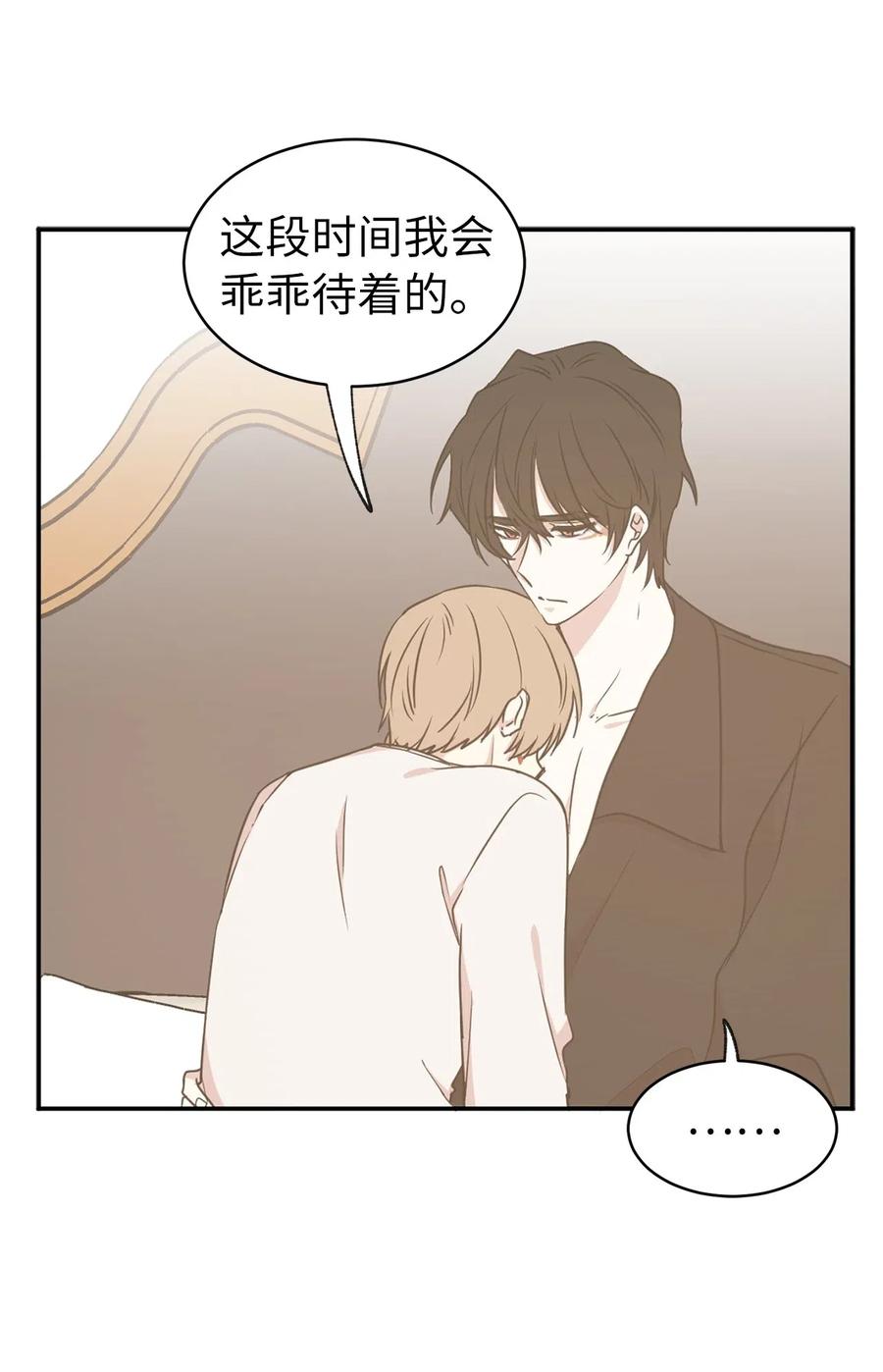《娶个公爵当皇后》62 “困在”宫里的日子 第6页