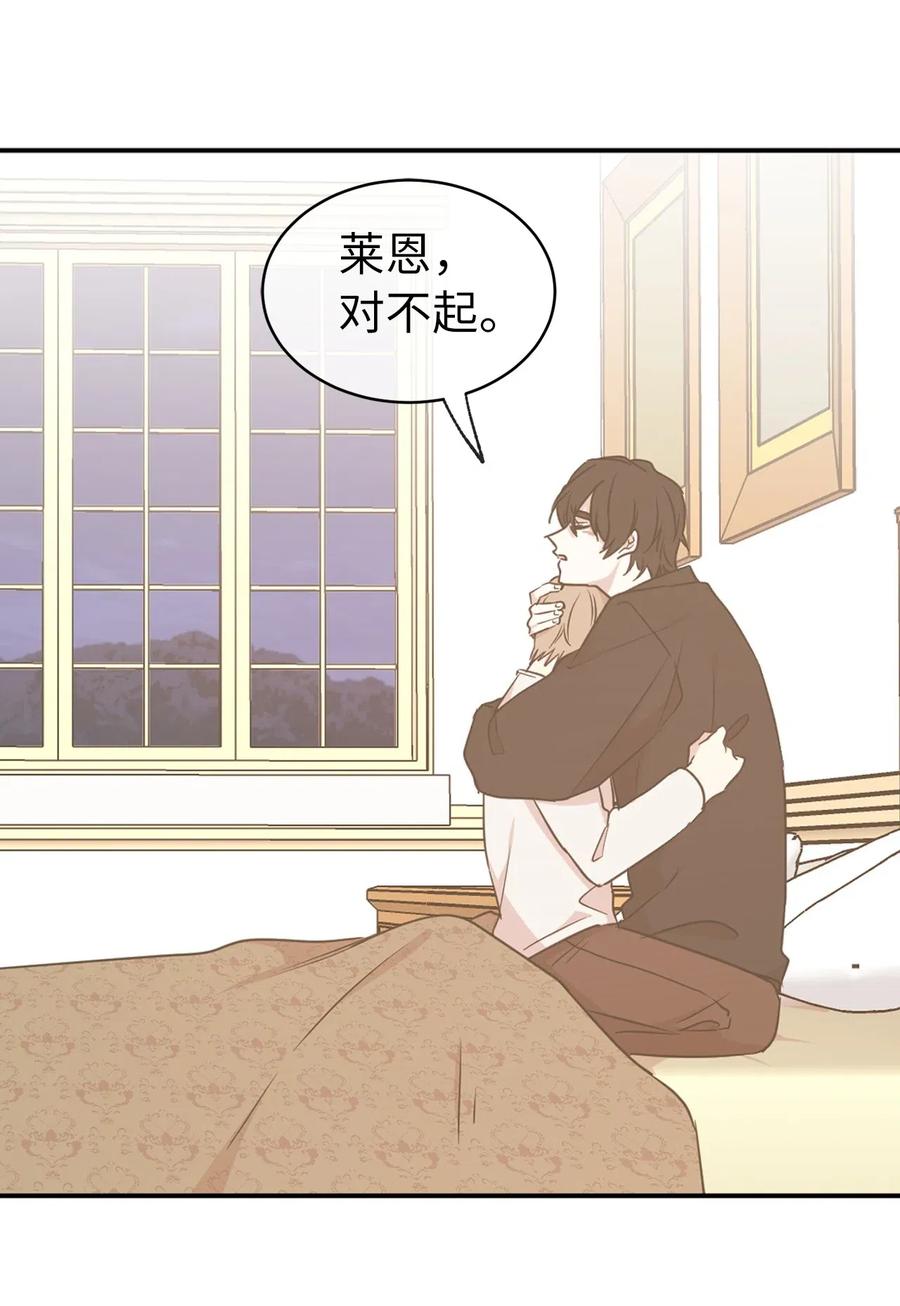 《娶个公爵当皇后》62 “困在”宫里的日子 第7页