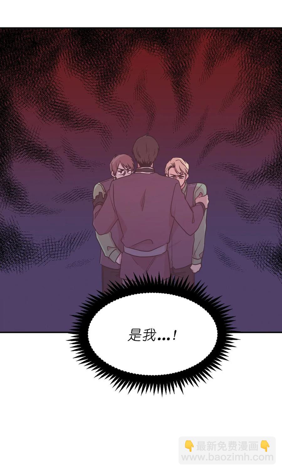 《娶个公爵当皇后》60 不能让别人知道你的性别 第14页