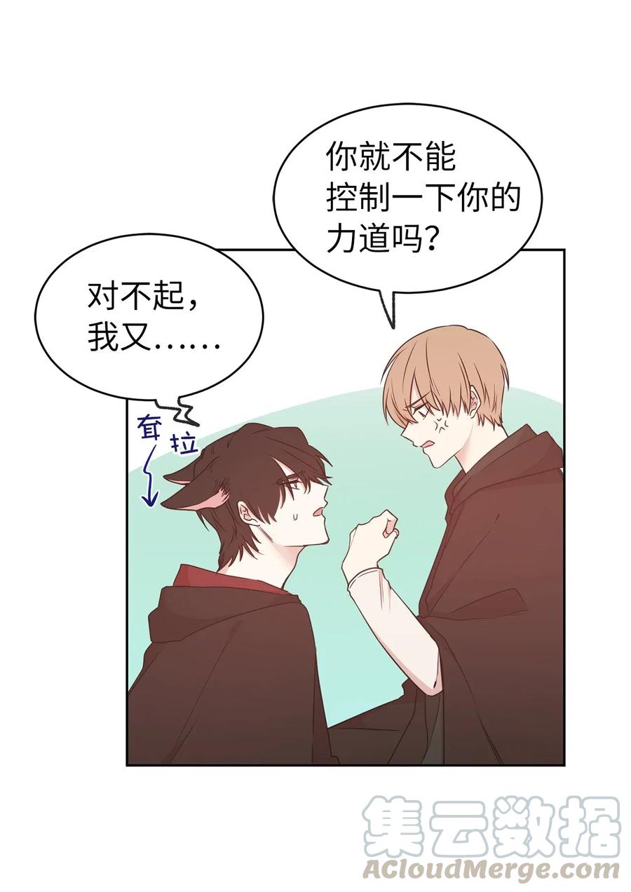 《娶个公爵当皇后》60 不能让别人知道你的性别 第29页