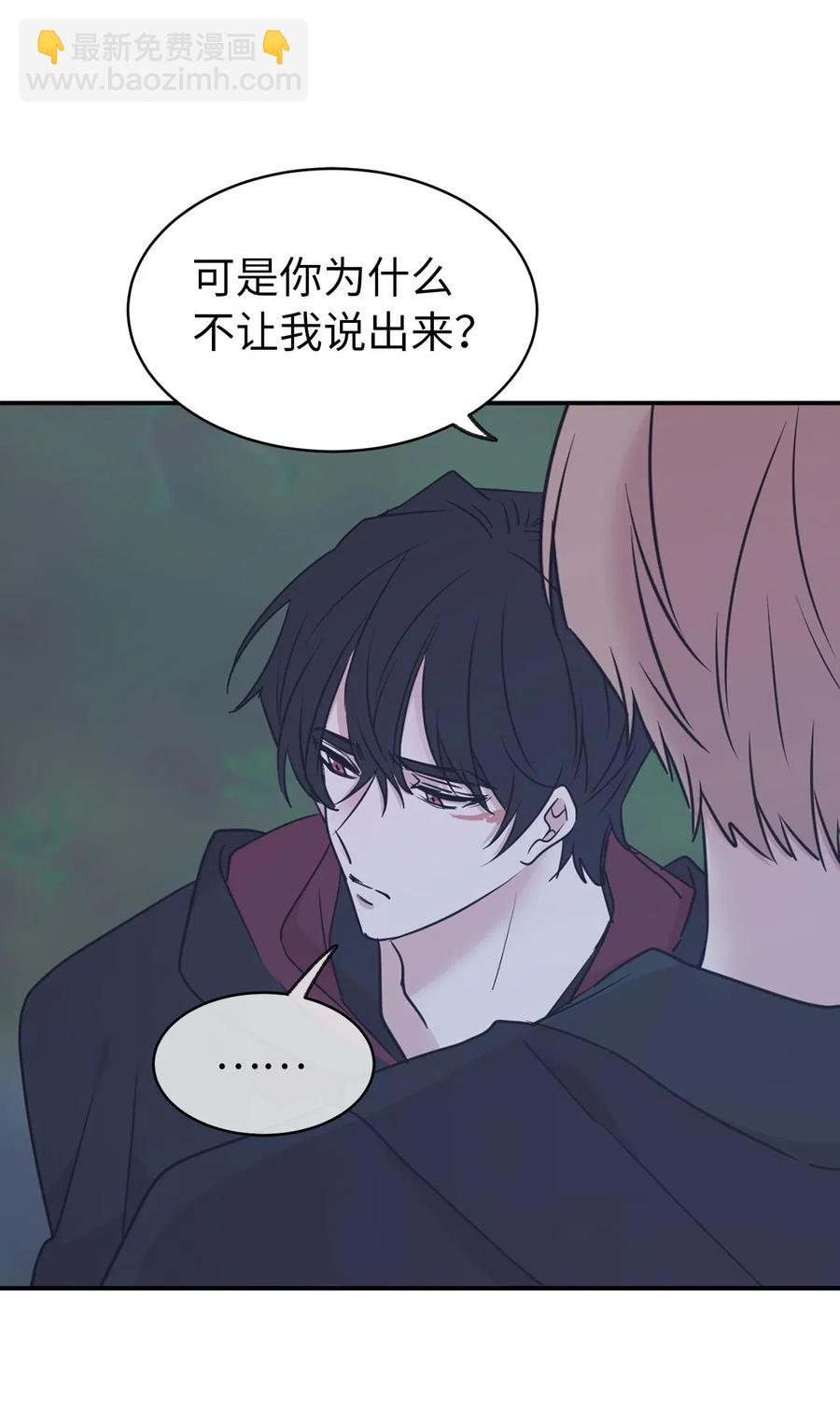 《娶个公爵当皇后》60 不能让别人知道你的性别 第30页