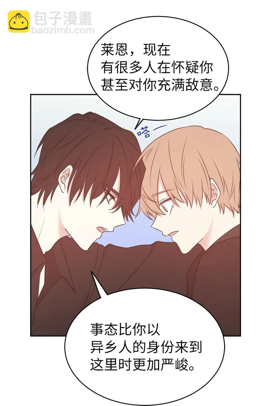 《娶个公爵当皇后》60 不能让别人知道你的性别 第34页