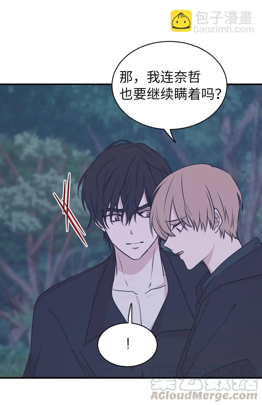 《娶个公爵当皇后》60 不能让别人知道你的性别 第37页