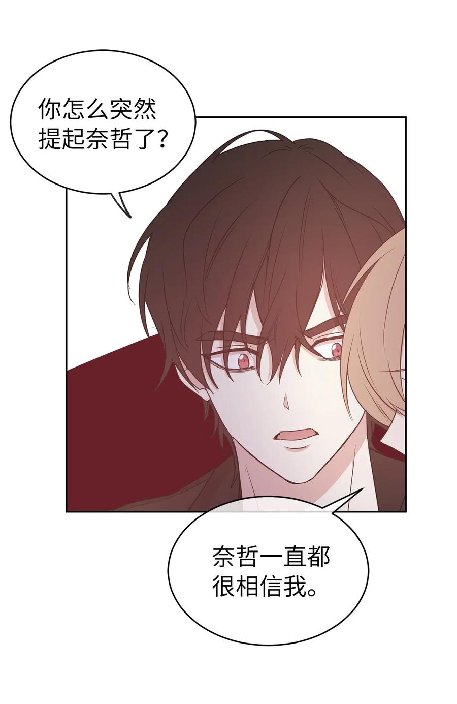 《娶个公爵当皇后》60 不能让别人知道你的性别 第38页