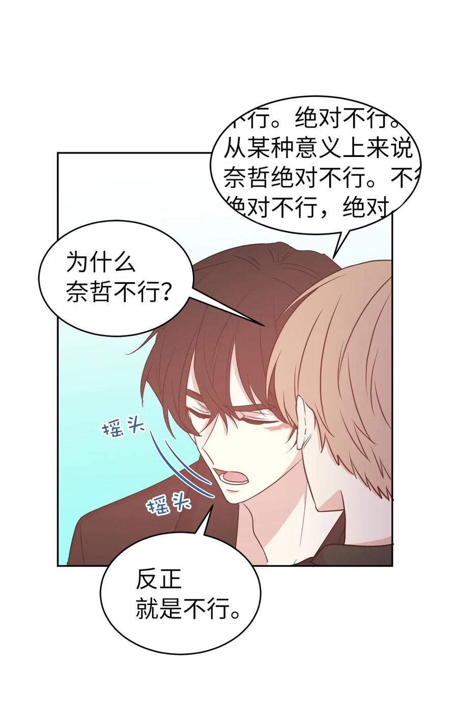 《娶个公爵当皇后》60 不能让别人知道你的性别 第40页