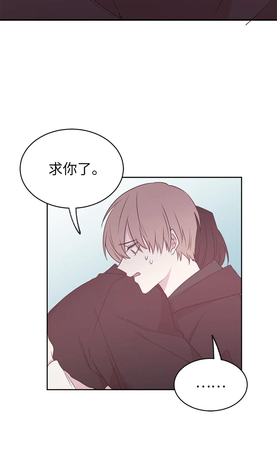 《娶个公爵当皇后》60 不能让别人知道你的性别 第50页