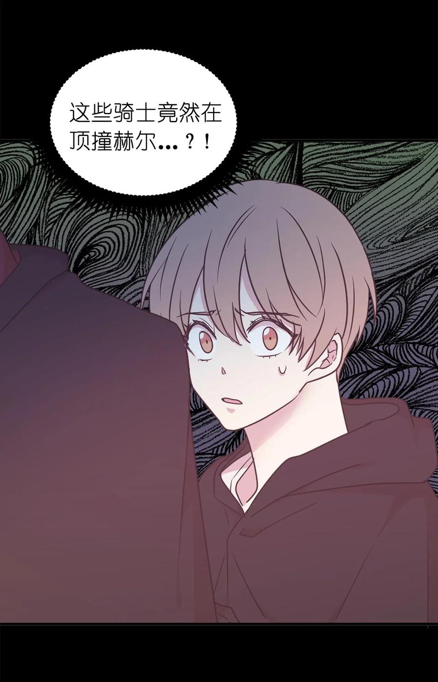 《娶个公爵当皇后》60 不能让别人知道你的性别 第6页