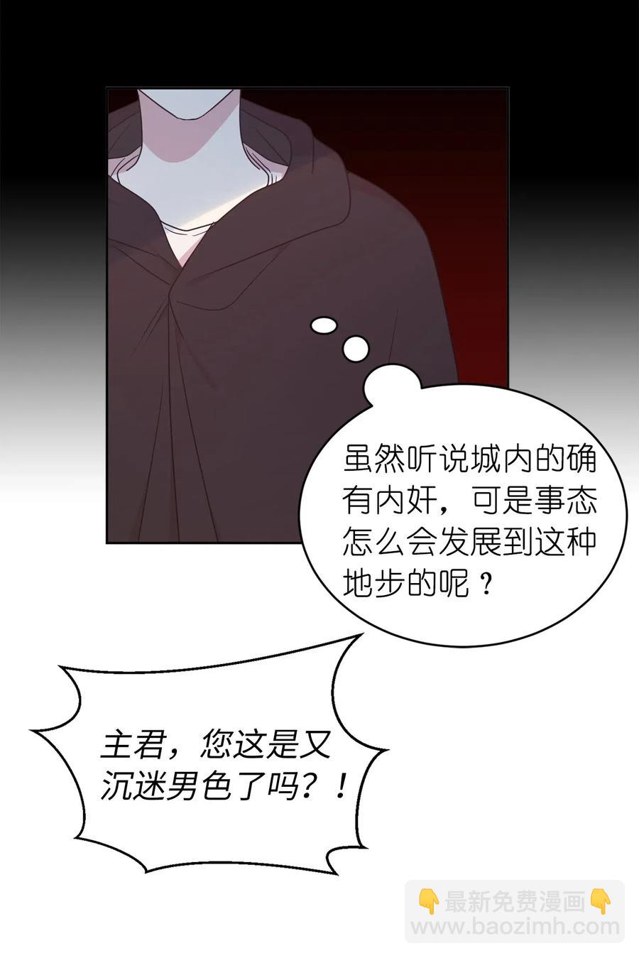 《娶个公爵当皇后》60 不能让别人知道你的性别 第7页