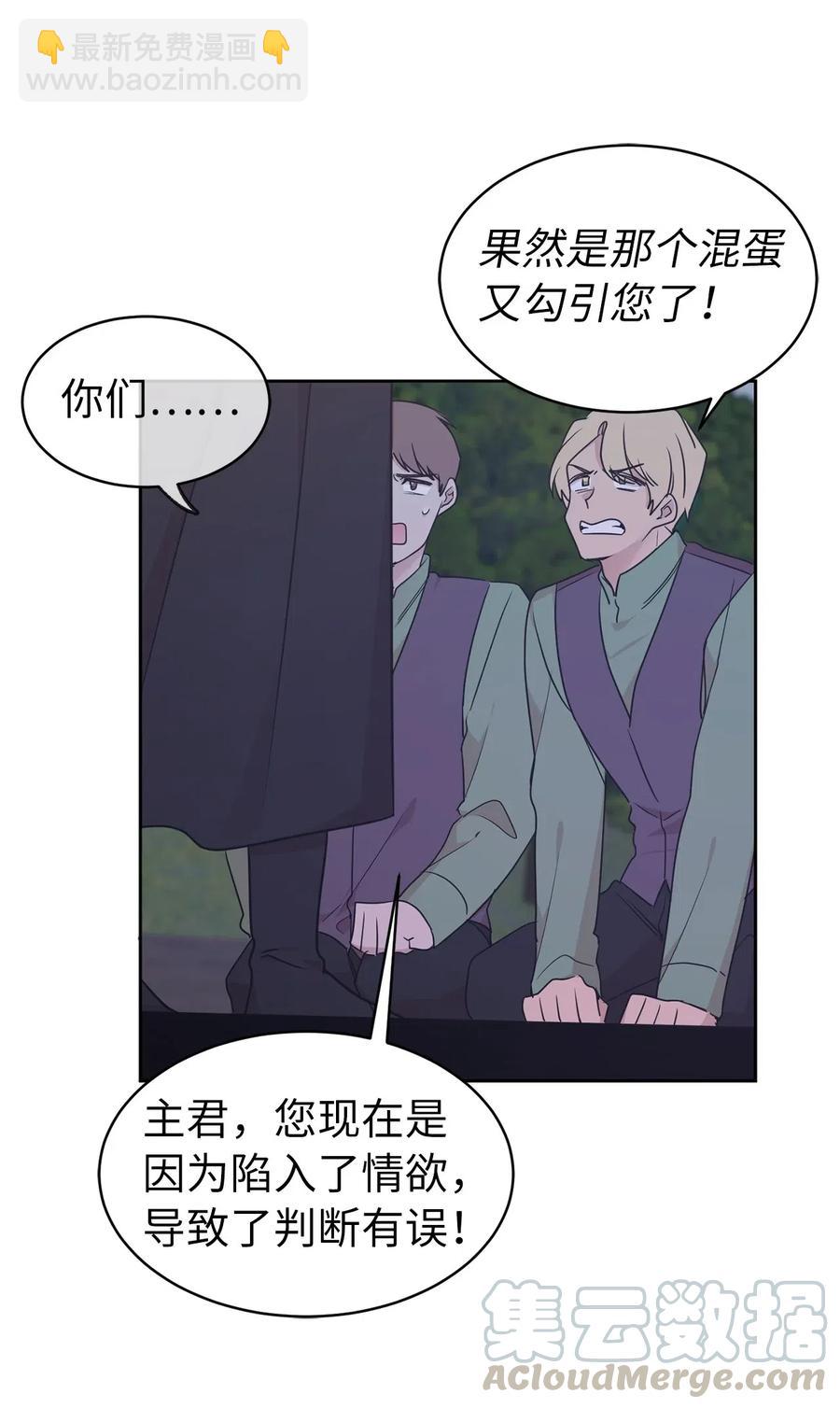 《娶个公爵当皇后》60 不能让别人知道你的性别 第9页