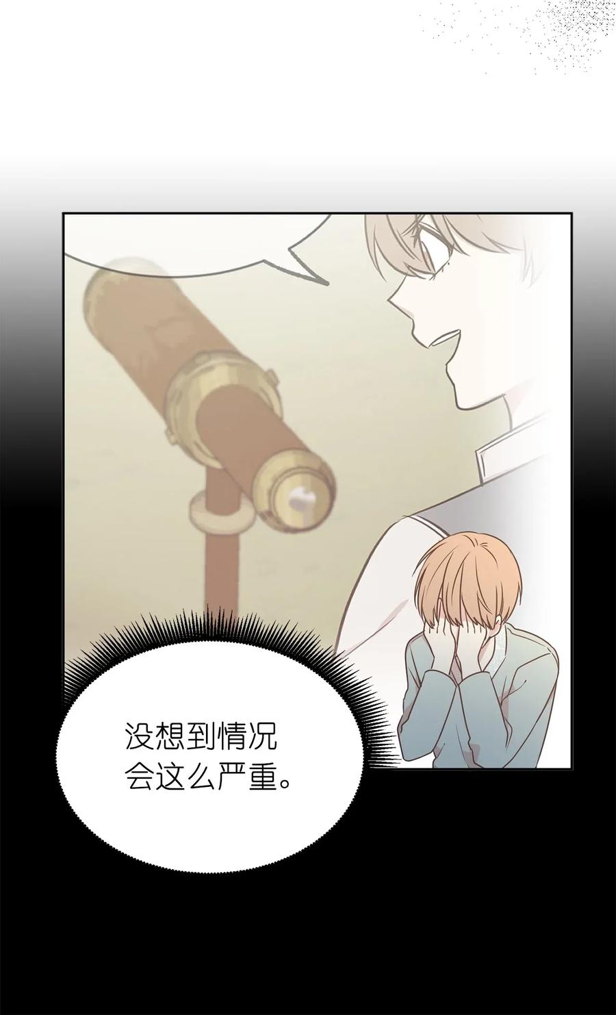 《娶个公爵当皇后》65 不想做你的累赘 第12页