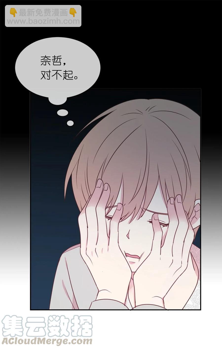 《娶个公爵当皇后》65 不想做你的累赘 第13页