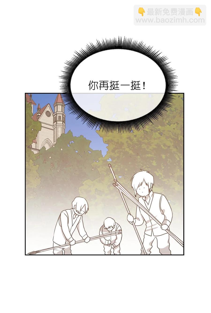 《娶个公爵当皇后》65 不想做你的累赘 第14页