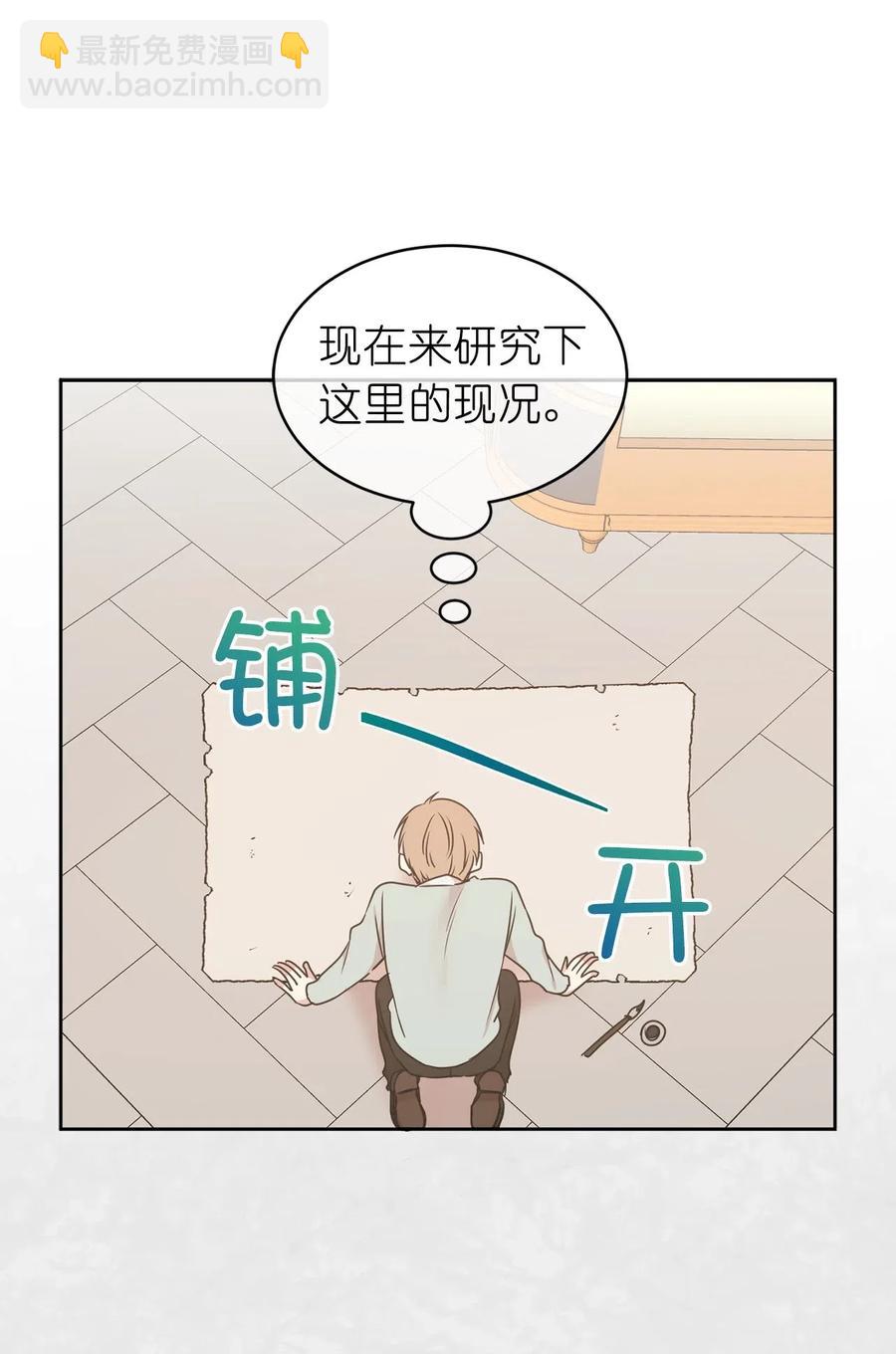 《娶个公爵当皇后》65 不想做你的累赘 第15页
