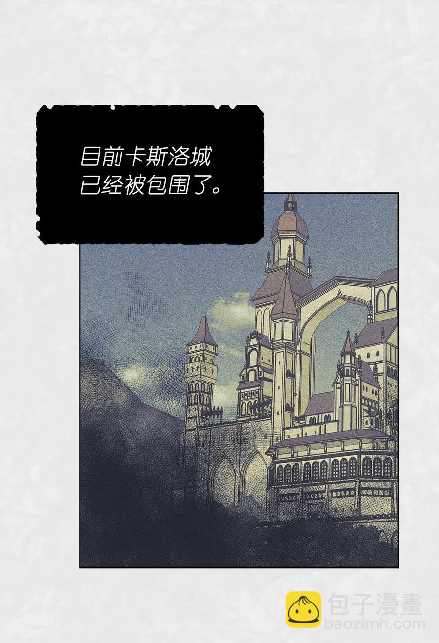 《娶个公爵当皇后》65 不想做你的累赘 第16页