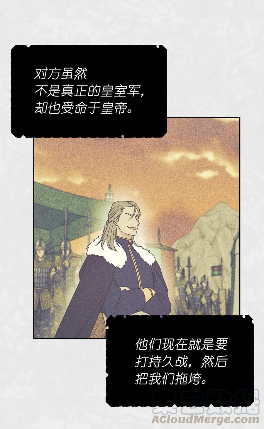《娶个公爵当皇后》65 不想做你的累赘 第17页