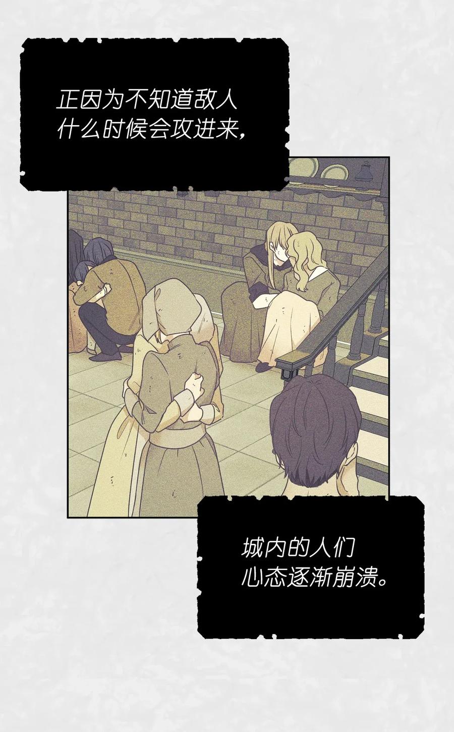 《娶个公爵当皇后》65 不想做你的累赘 第18页