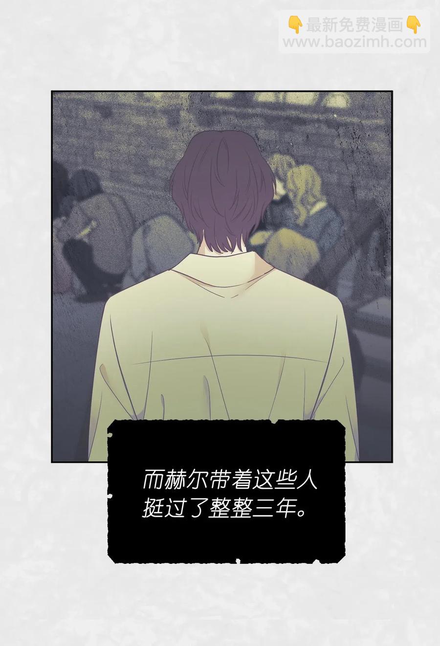 《娶个公爵当皇后》65 不想做你的累赘 第19页