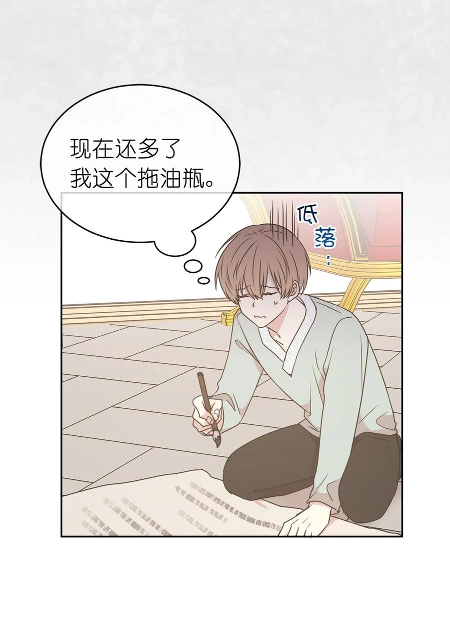 《娶个公爵当皇后》65 不想做你的累赘 第20页