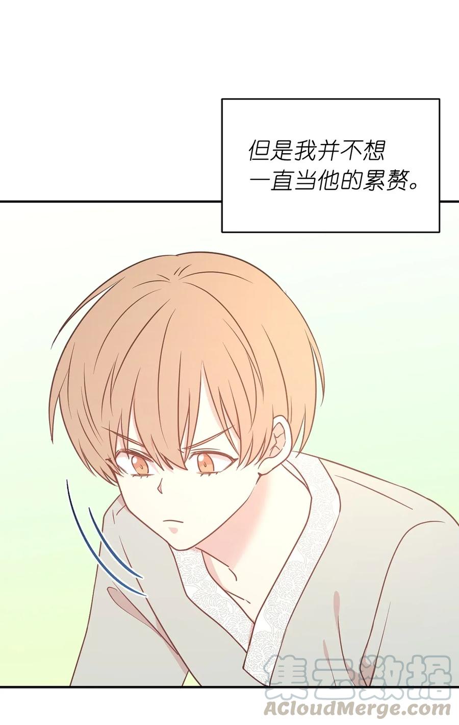 《娶个公爵当皇后》65 不想做你的累赘 第21页