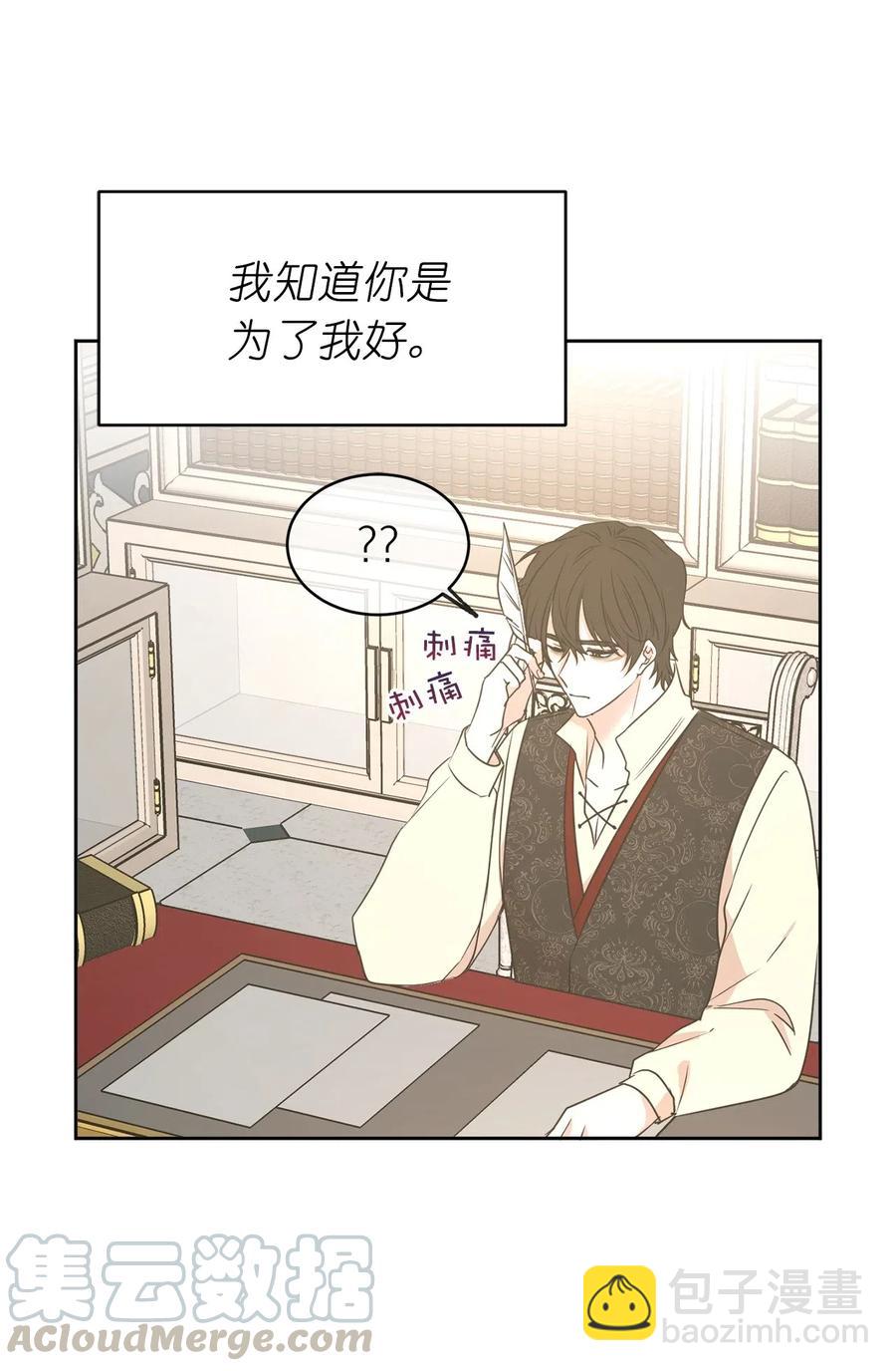 《娶个公爵当皇后》65 不想做你的累赘 第25页