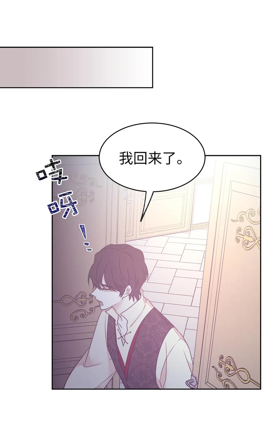 《娶个公爵当皇后》65 不想做你的累赘 第28页