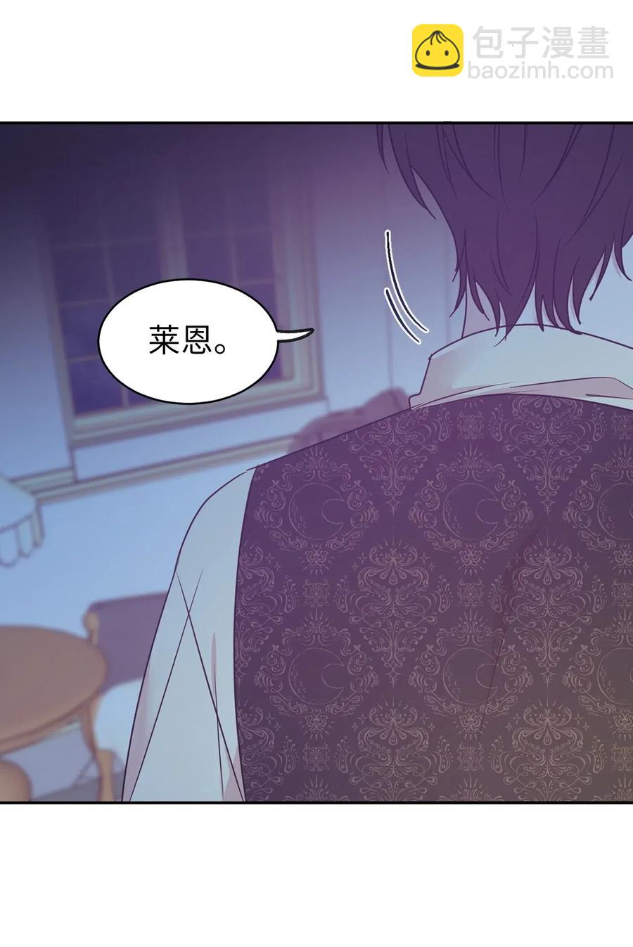 《娶个公爵当皇后》65 不想做你的累赘 第31页