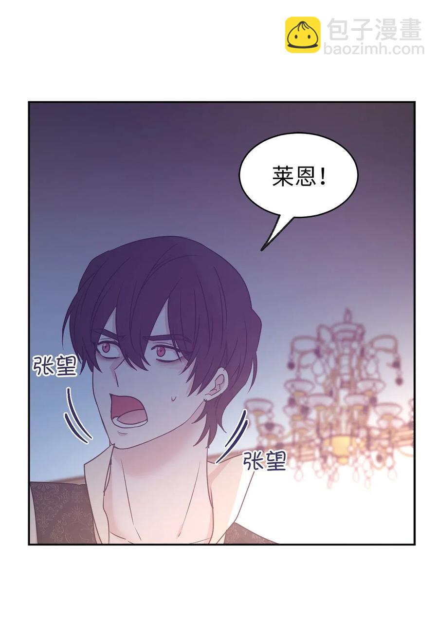 《娶个公爵当皇后》65 不想做你的累赘 第32页