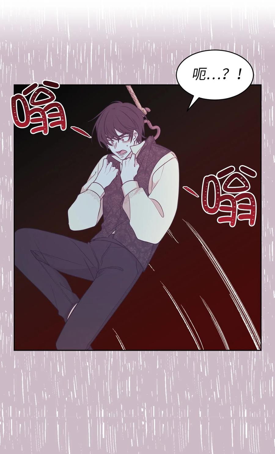 《娶个公爵当皇后》65 不想做你的累赘 第35页