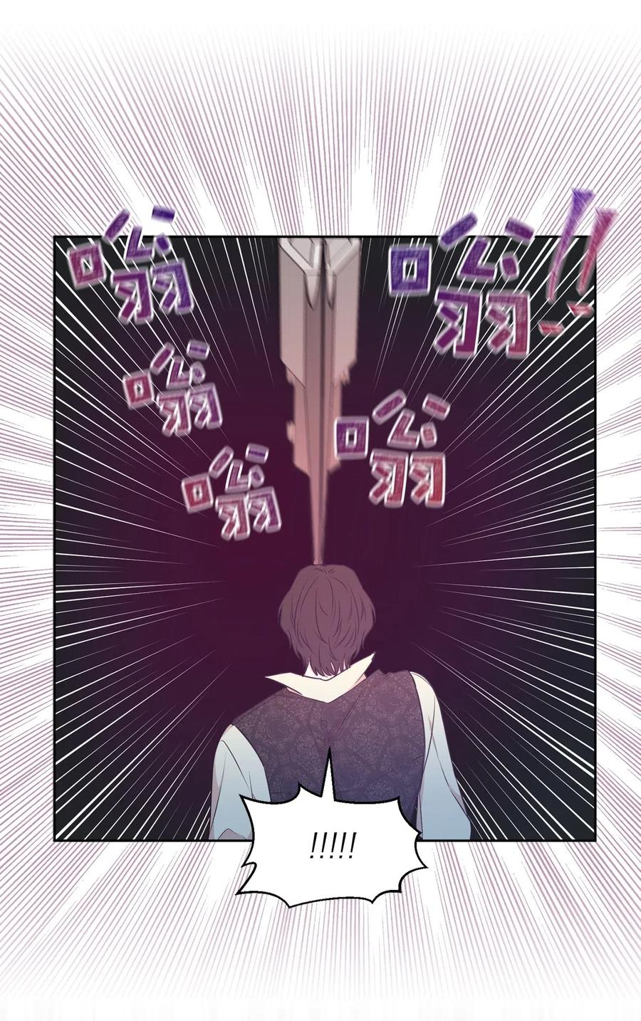 《娶个公爵当皇后》65 不想做你的累赘 第40页