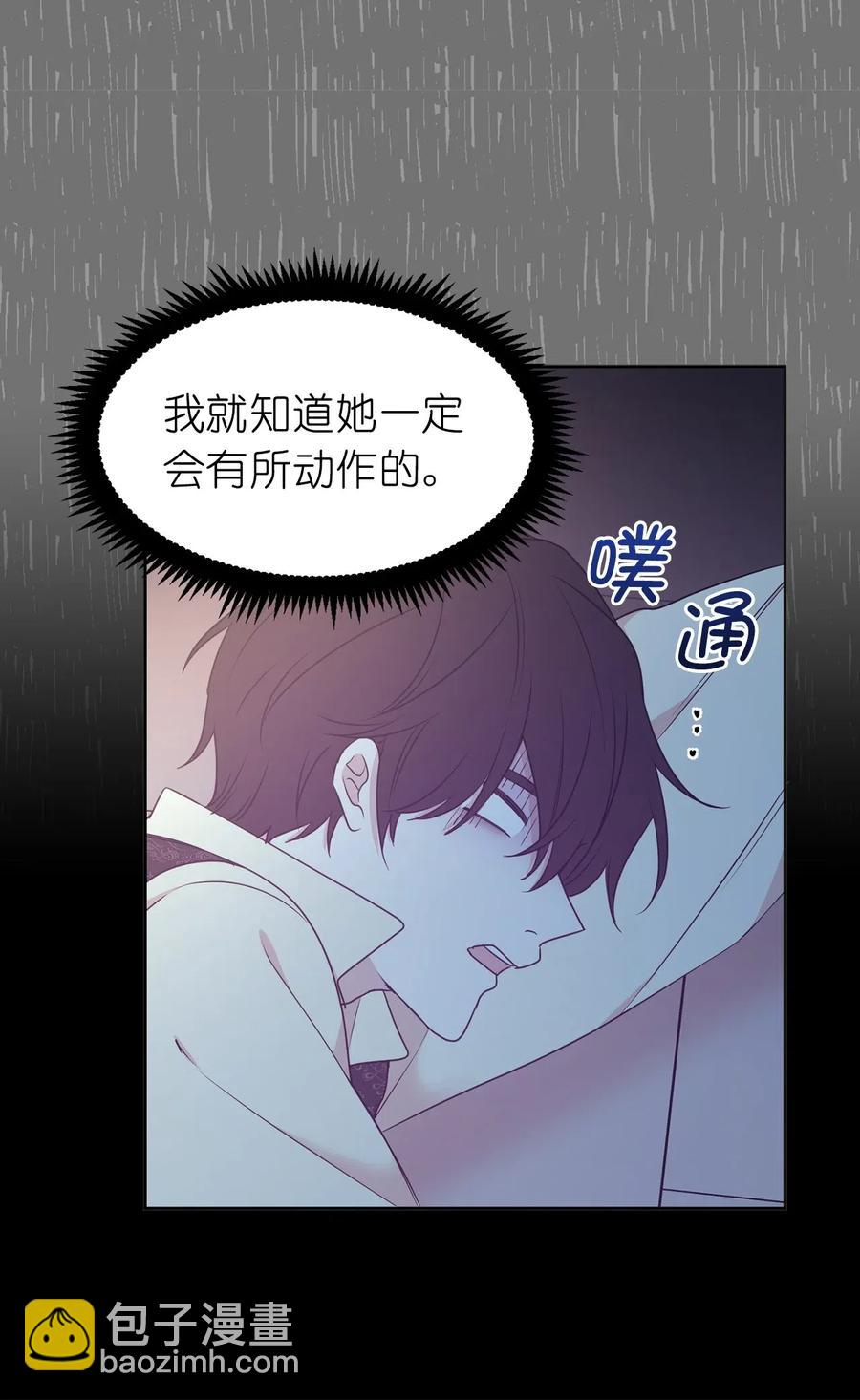 《娶个公爵当皇后》65 不想做你的累赘 第48页
