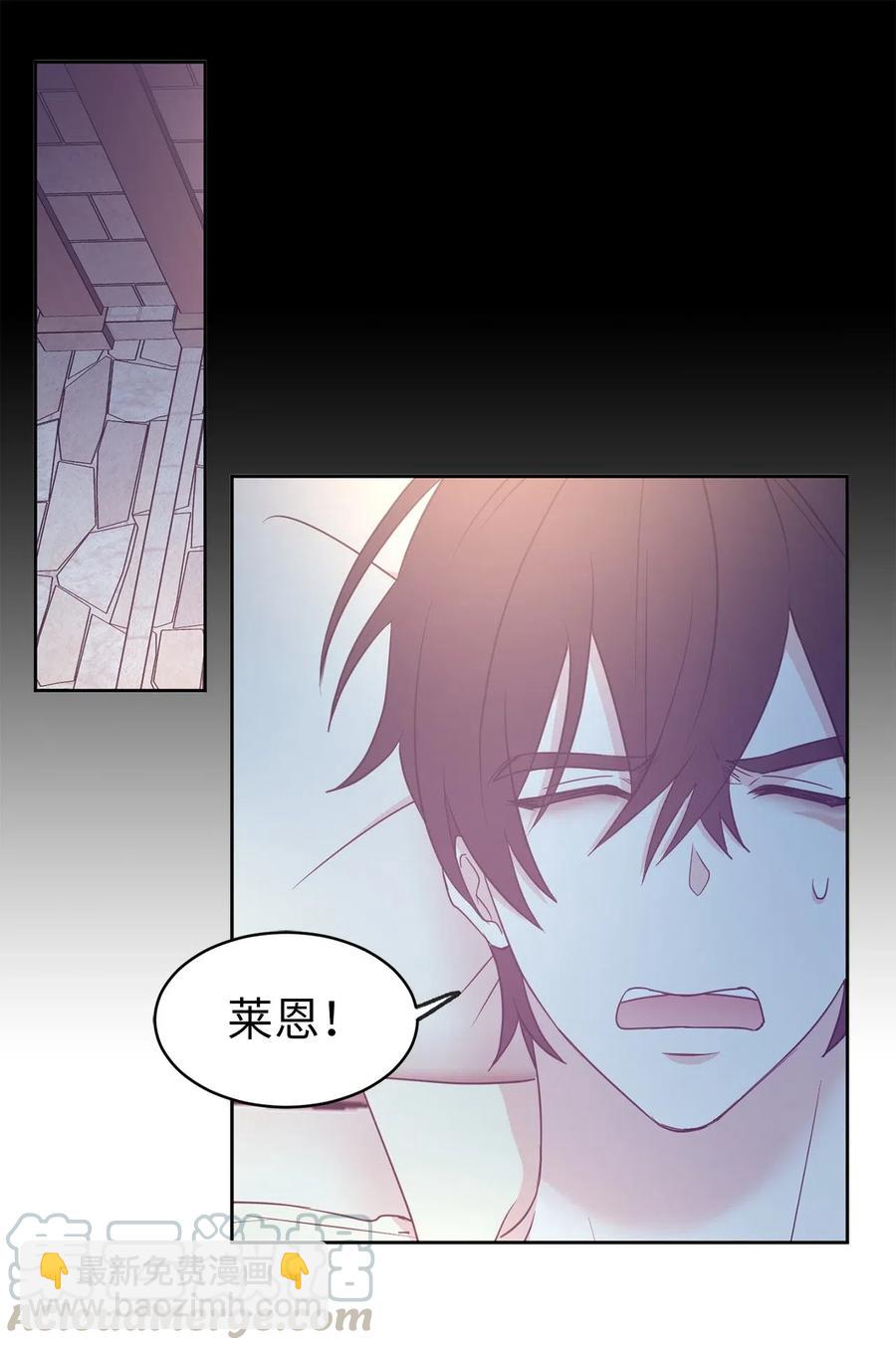 《娶个公爵当皇后》65 不想做你的累赘 第49页